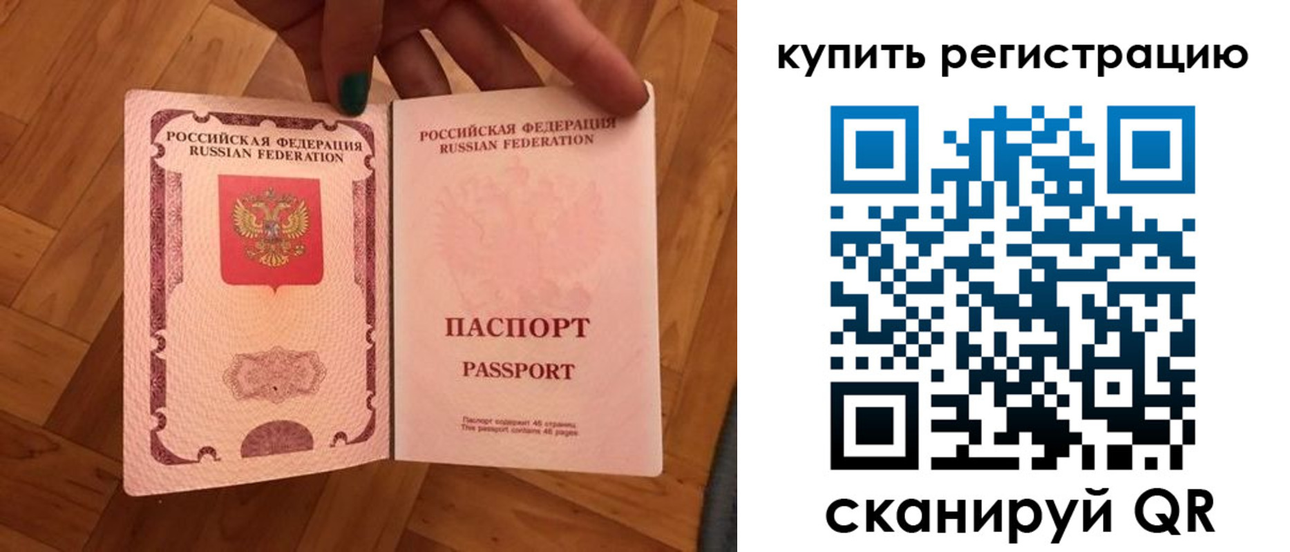 временная регистрация надежно в Кыштыме