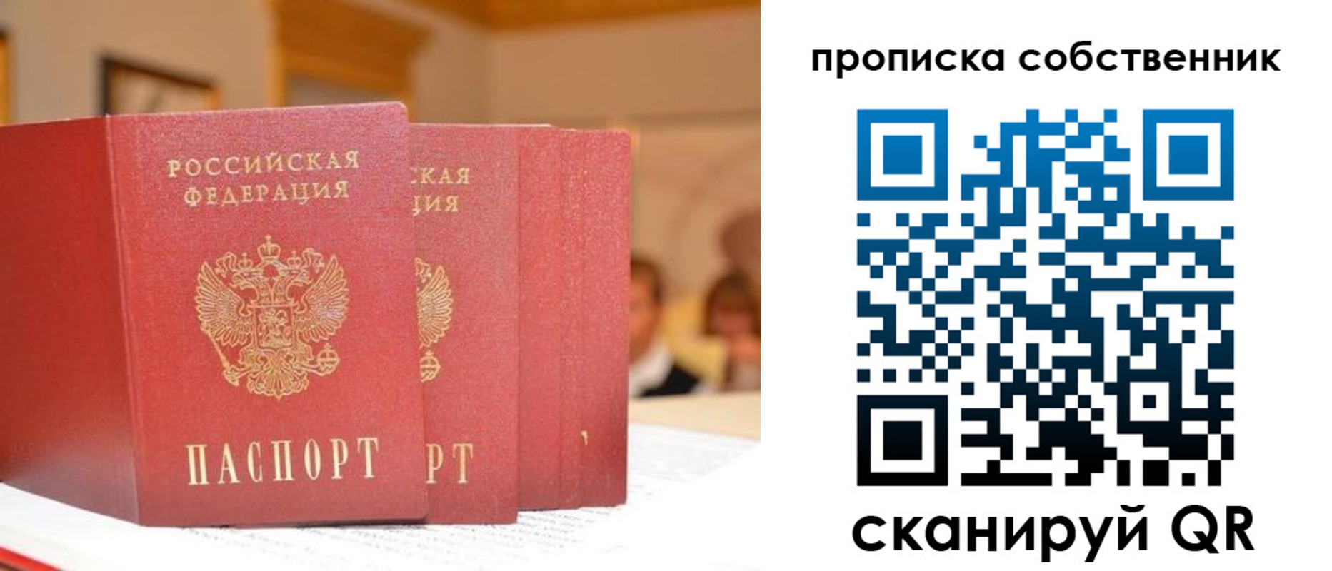 временная регистрация собственник в Кыштыме