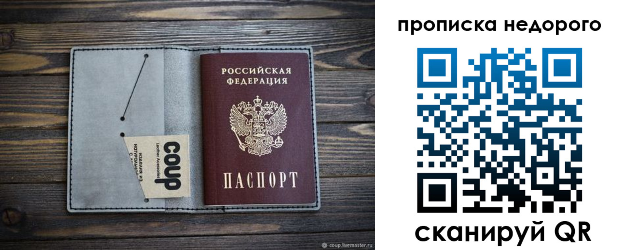 пропишу в квартире в Кыштыме
