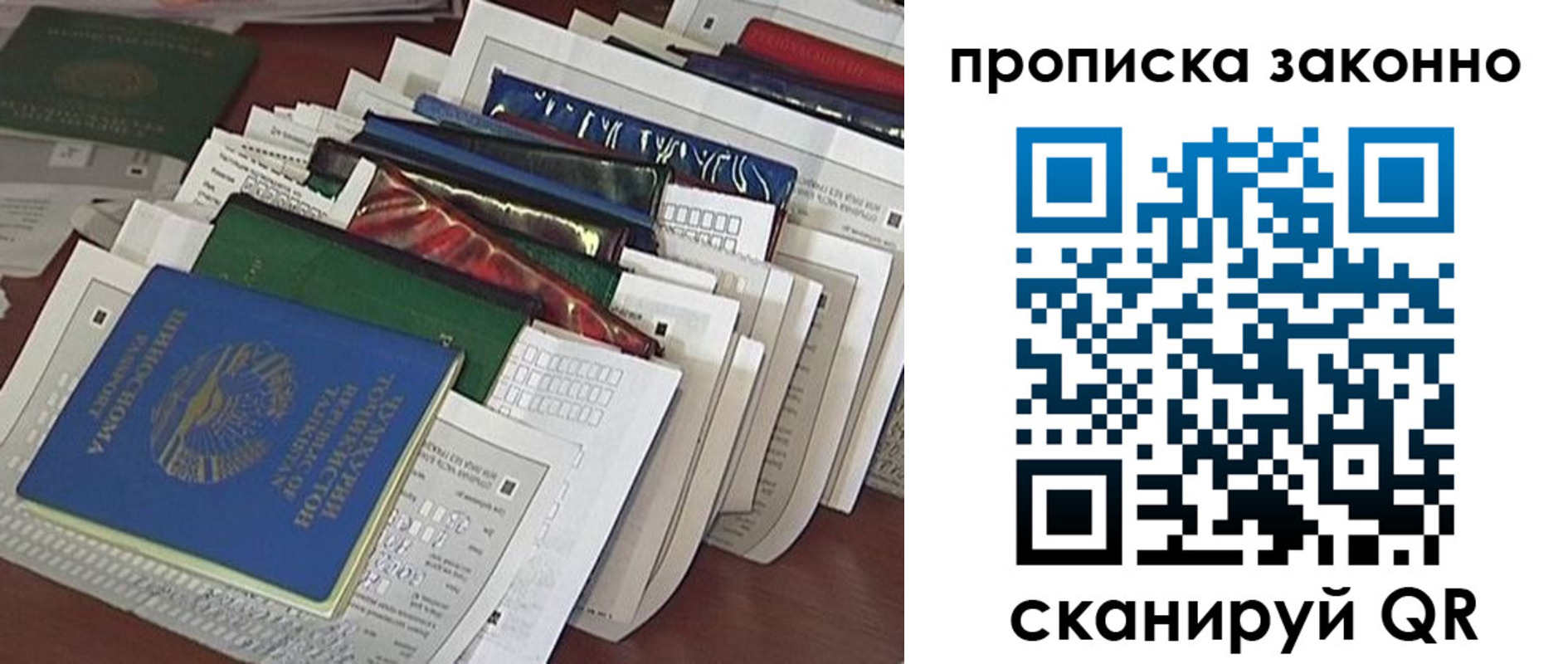 временная регистрация купить в Кыштыме