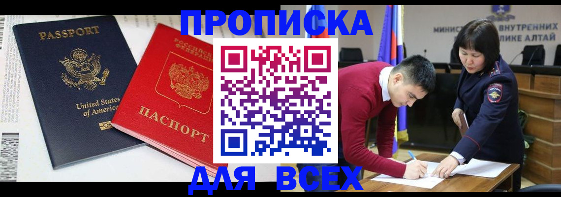 регистрация в Кыштыме