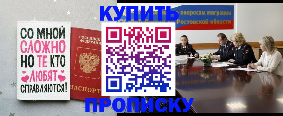 временная регистрация купить в Кыштыме