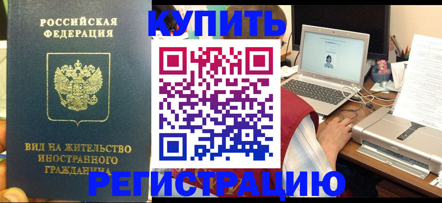 временная регистрация для школы в Кыштыме