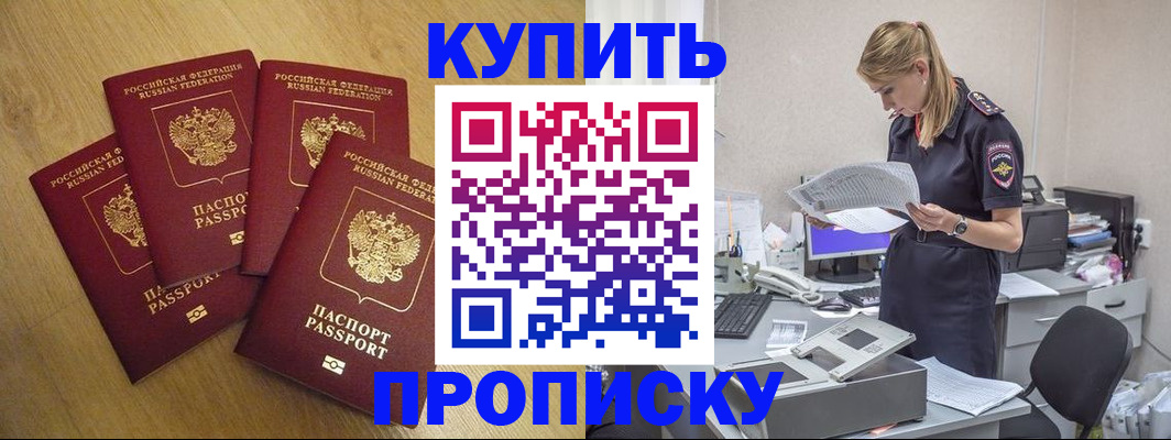 прописка иностранных граждан в Кыштыме